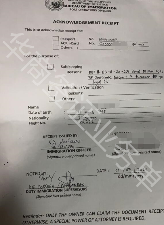 菲律宾护照被扣海关单子图片样式讲解