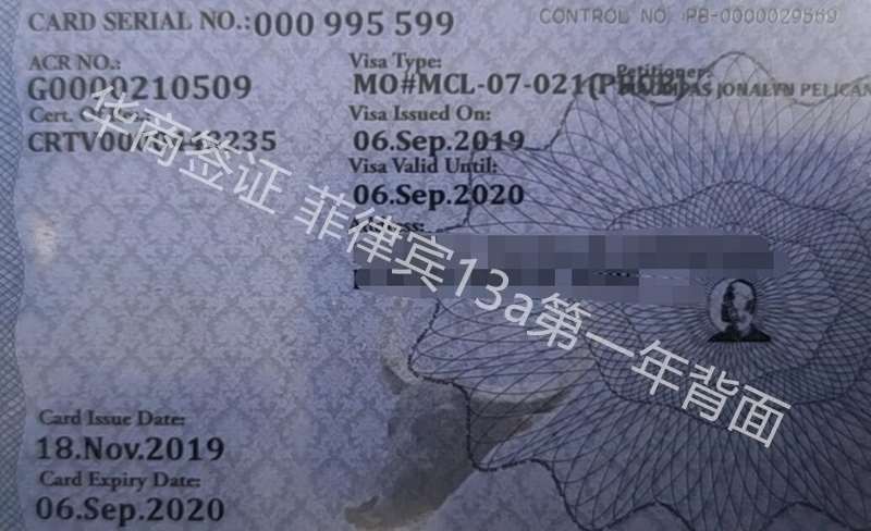 菲律宾13C签证怎么办理(菲律宾13C签证办理流程)