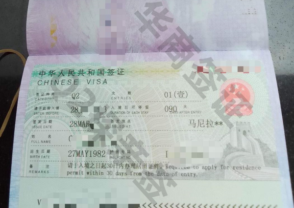 中国Q2签证申请表怎么填（菲律宾人申请q2签证要的材料）