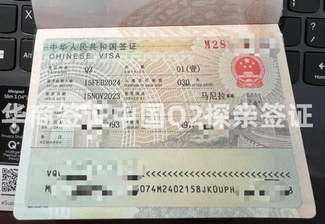 菲律宾Q2探亲签通过率高吗(怎么申请的)