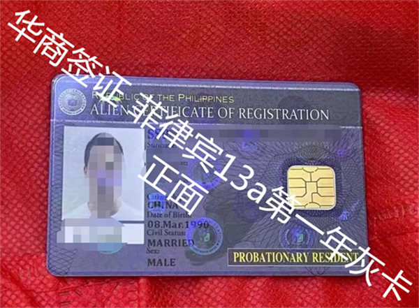 菲律宾13A结婚签证用处多吗知乎(办理手续汇总)