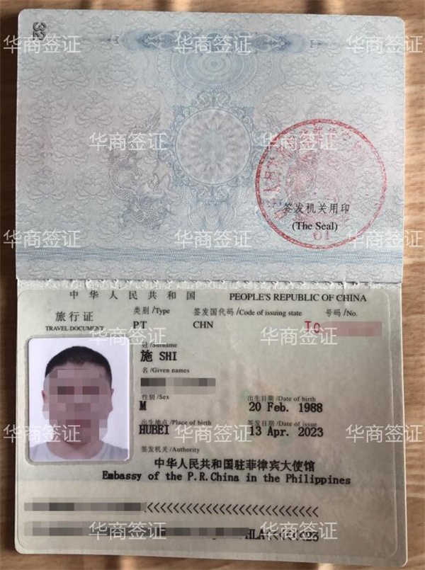 中国驻菲律宾大使馆办旅行证需要多久 