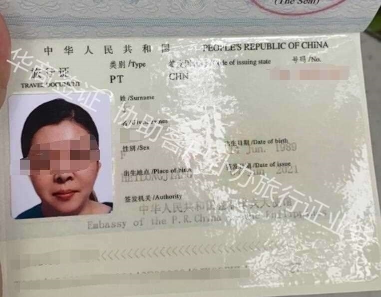 <strong>菲律宾</strong>旅行证能否办理9G工签(旅行证办9G工签)