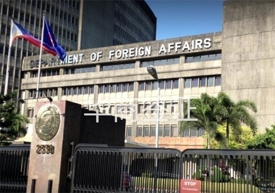 菲律宾外交部认证处