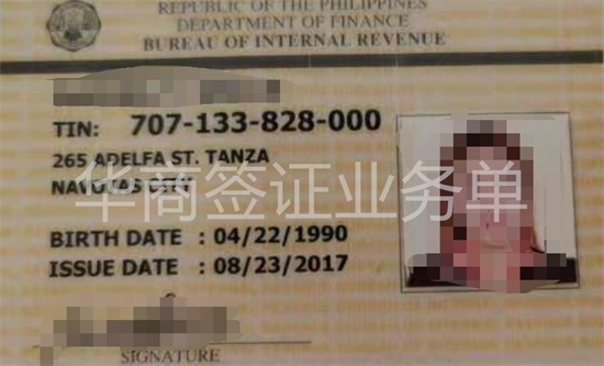 菲律宾的TIN税卡从哪里出具