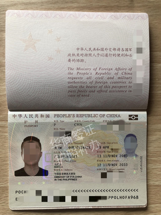 菲律宾免签<strong>护照</strong>在达沃补签多久能拿到