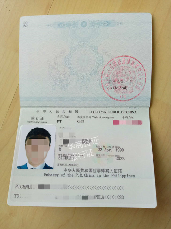申办菲律宾旅行护照在哪里申请