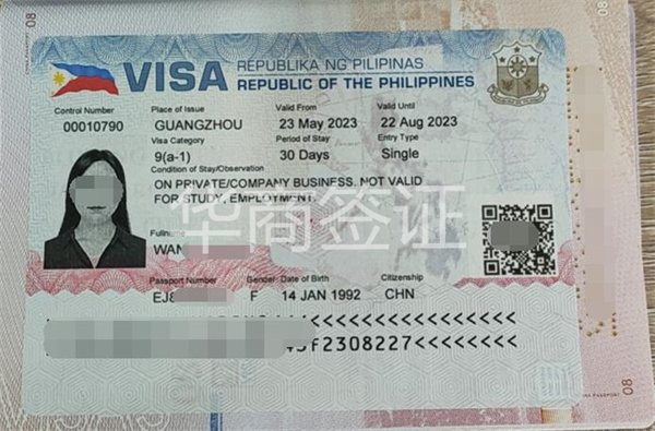 菲律宾商务签照片尺寸要求