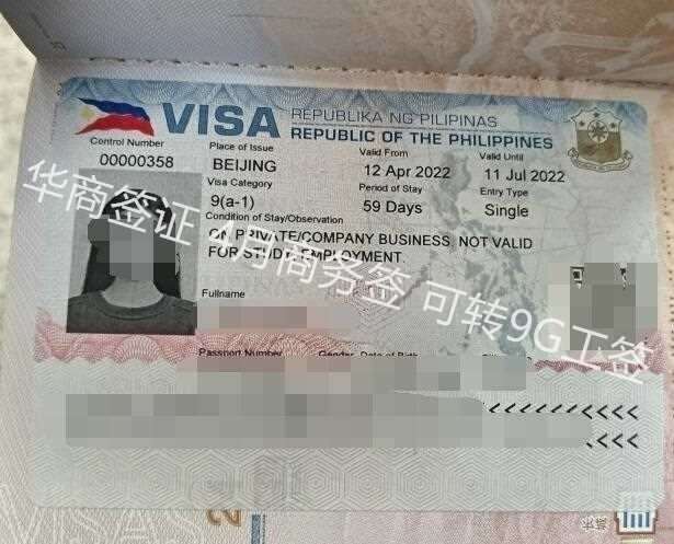 菲律宾商务签证可以在菲律宾停留多久呢