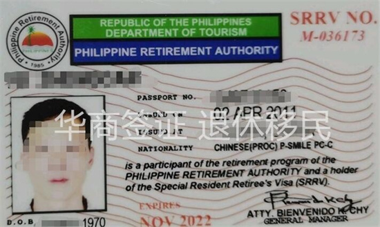 菲律宾的绿卡是哪些