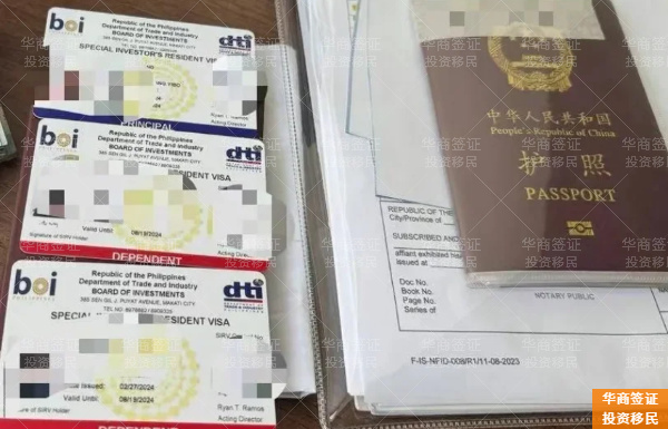 菲律宾北伊罗戈省投资移民新政策(要什么材料)