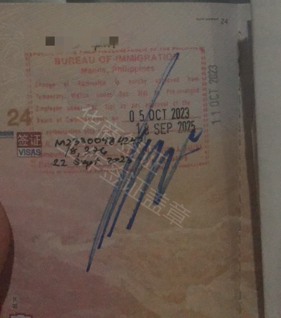  菲律宾工作签证主要包括什么证件