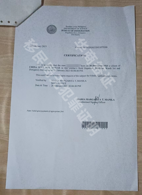 菲律宾劳务护照在马卡提清关的详细教程