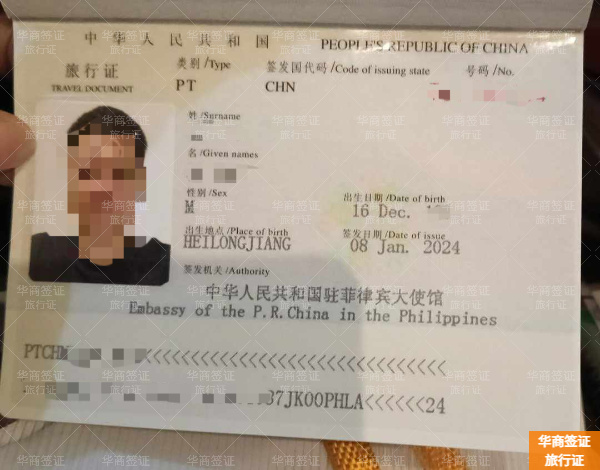 菲律宾苏禄补办旅行证时间要多久(补办流程)