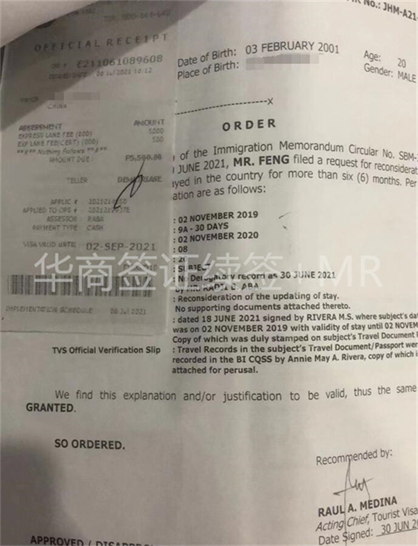 中国人从菲律宾回国要做MR吗(申请要多久)