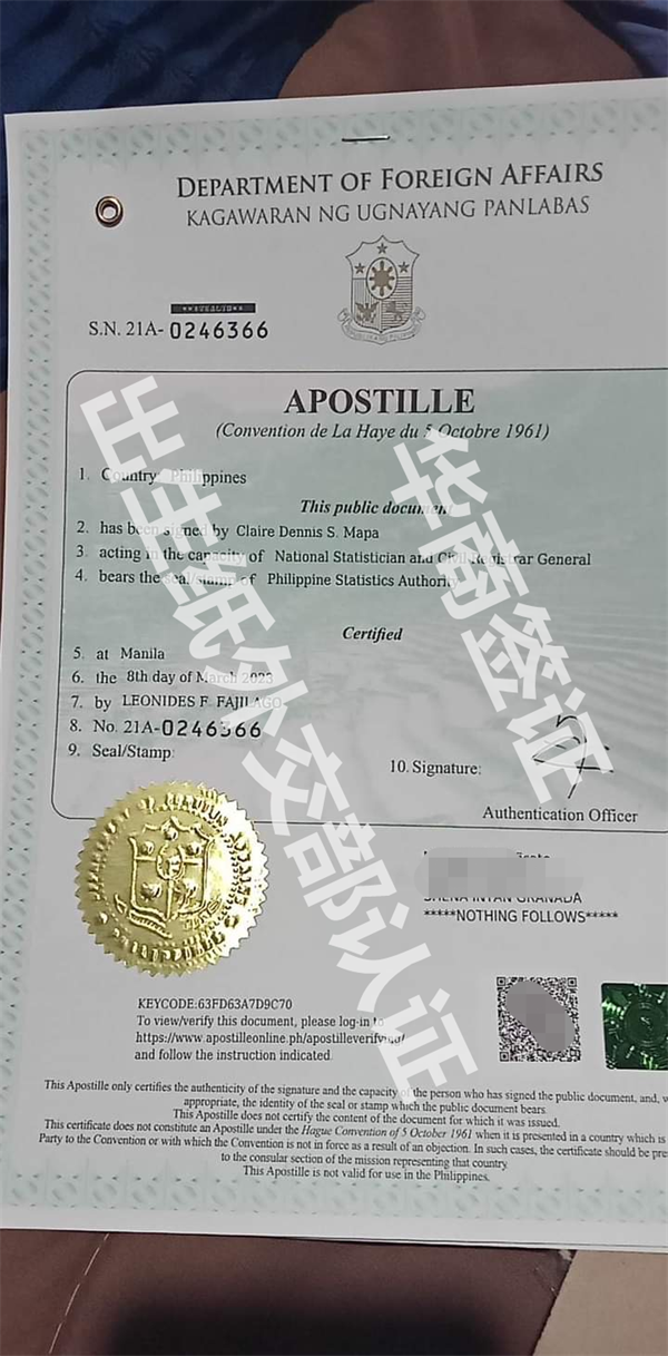 菲律宾出生纸认证材料 