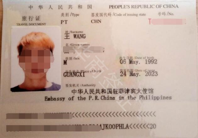 补办菲律宾护照(旅行护照)流程及费用