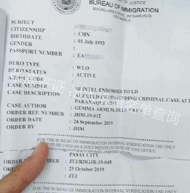 <strong>怎么</strong>查询自己是不是菲律宾的黑名单？