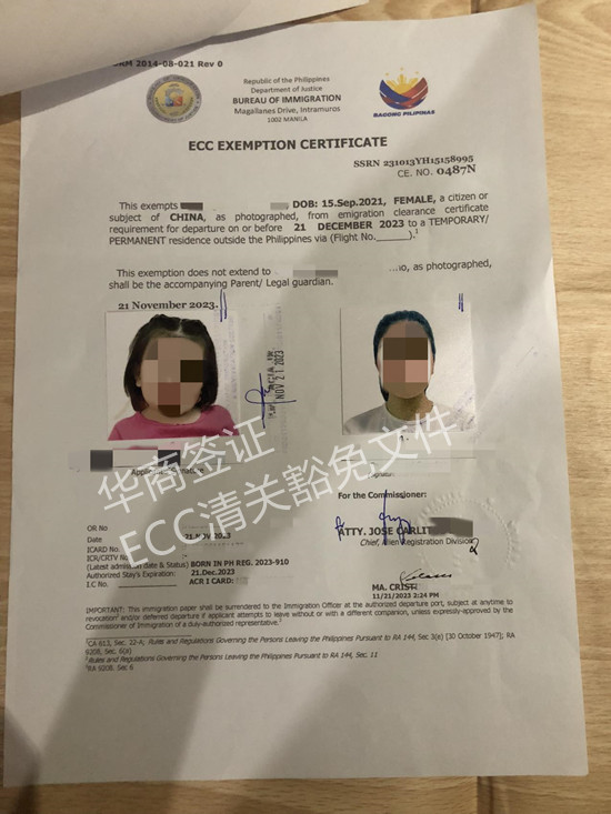 菲律宾移民局办理ecc需要多久(ecc办理流程)