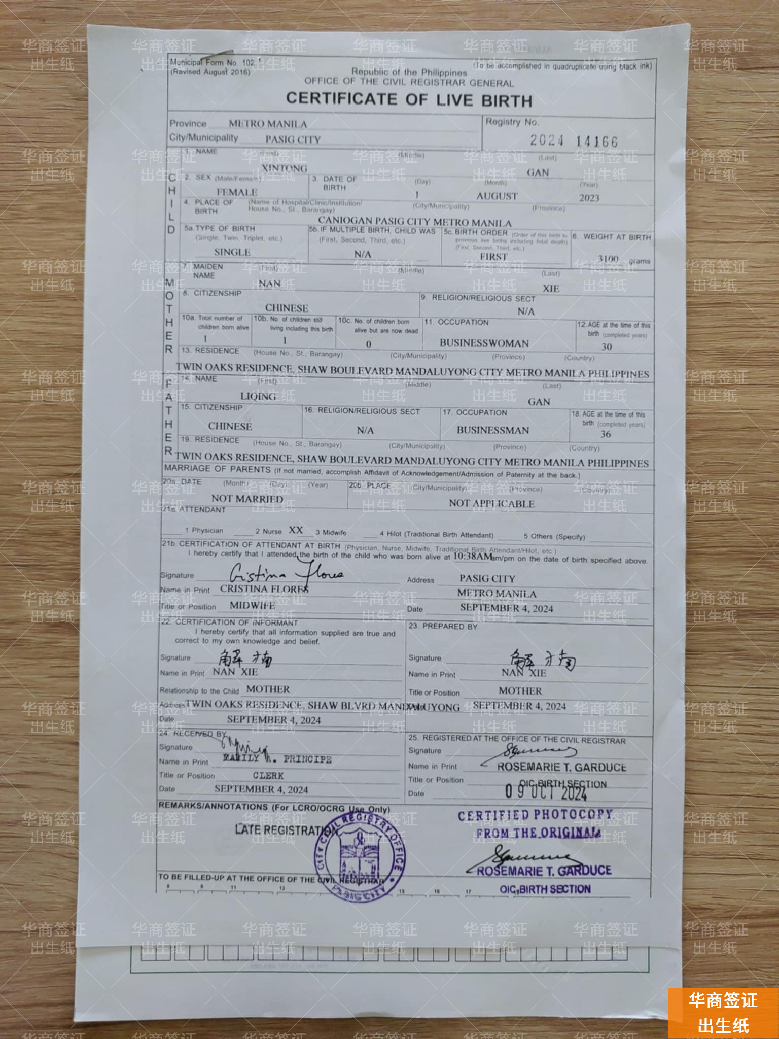 菲律宾出生纸办理提供哪些(时间多久)