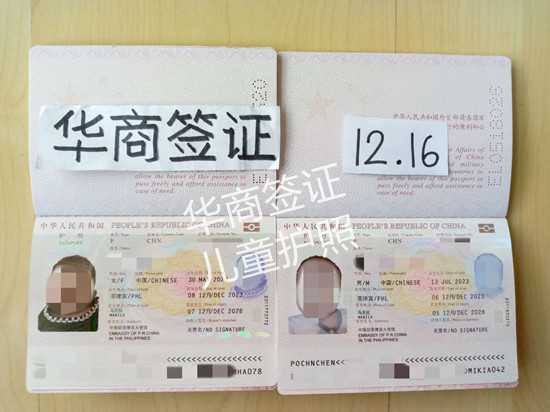 申请菲律宾护照(儿童护照)流程是什么
