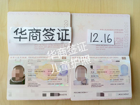 办理儿童护照在达沃要哪些材料（孩子<strong>回国</strong>如何上户口）
