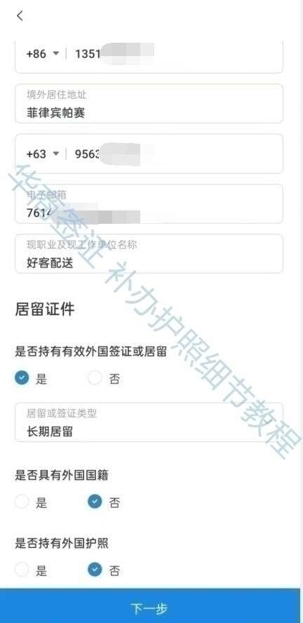 在<strong>菲律宾</strong>补办护照大概是什么价位(补办护照的价格)