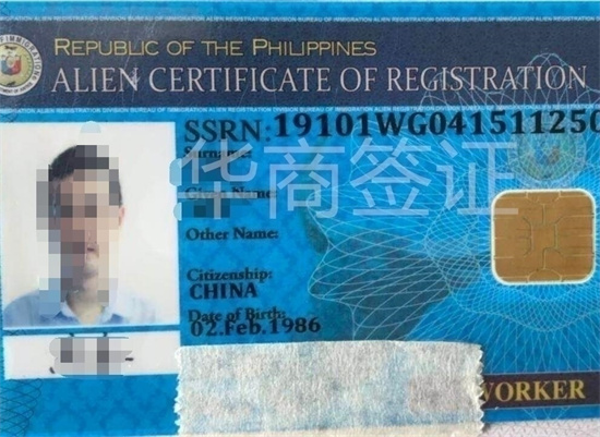 在菲律宾工作需要办理什么签证