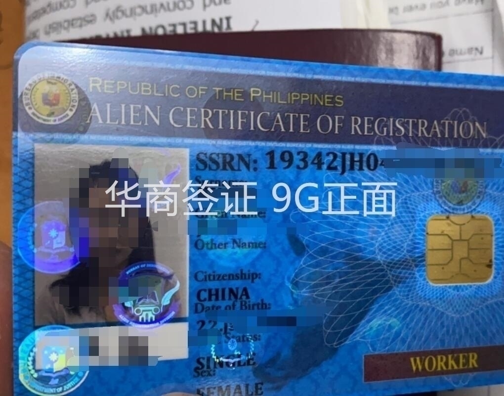 菲律宾的9G工作签证，旅行社可以帮忙办理吗？