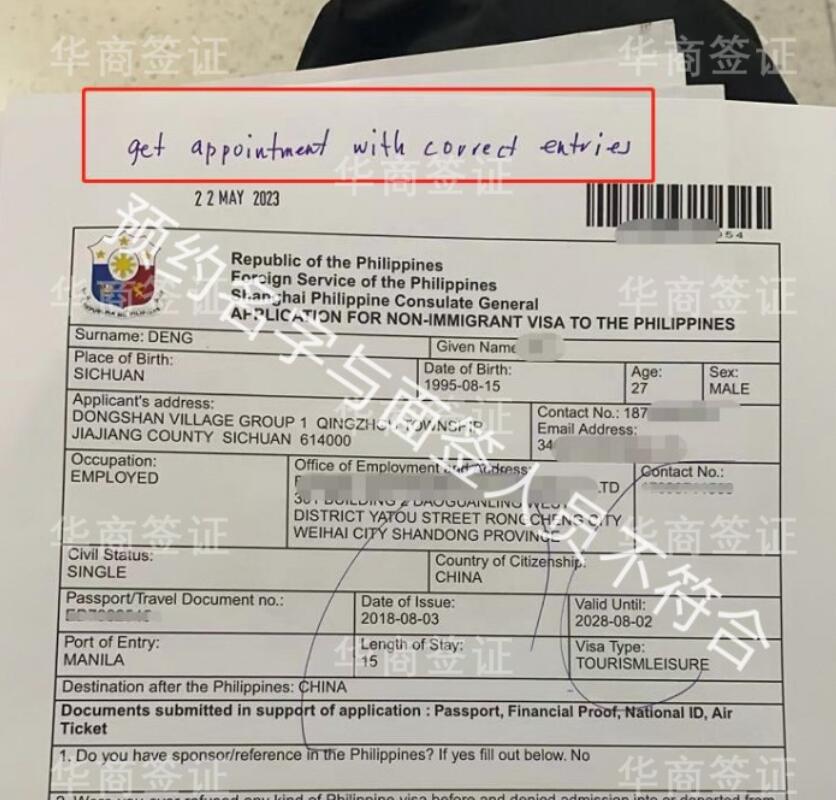 菲律宾游学护照在趴赛注册怎么申请