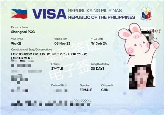 到菲律宾旅游需要办什么签证