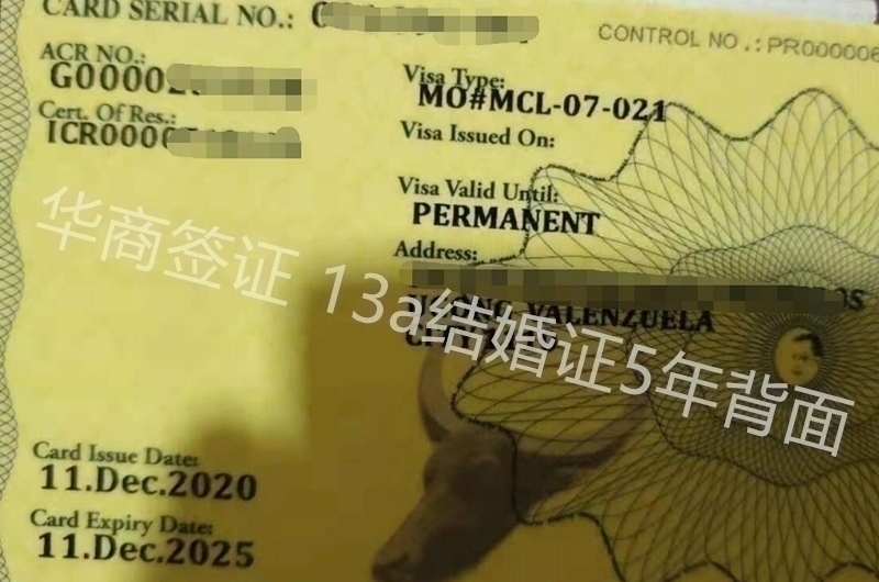 申请菲律宾的13A结婚签证，需要多长时间？