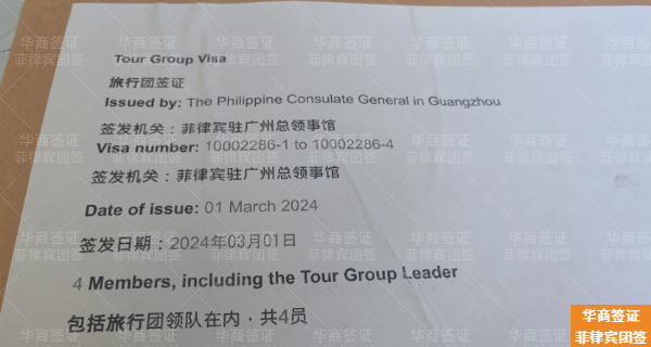 在菲律宾高山省团签过期了能出境吗(注意事项)