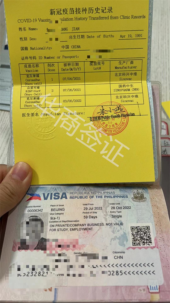 菲律宾多次往返<strong>旅游</strong>签证(多次往返签证汇总)