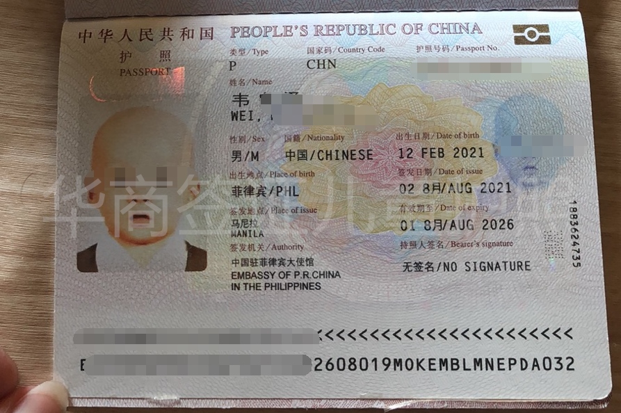 在菲律宾办理儿童中国护照需要多长时间？