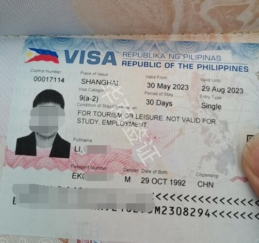 入境菲律宾签证