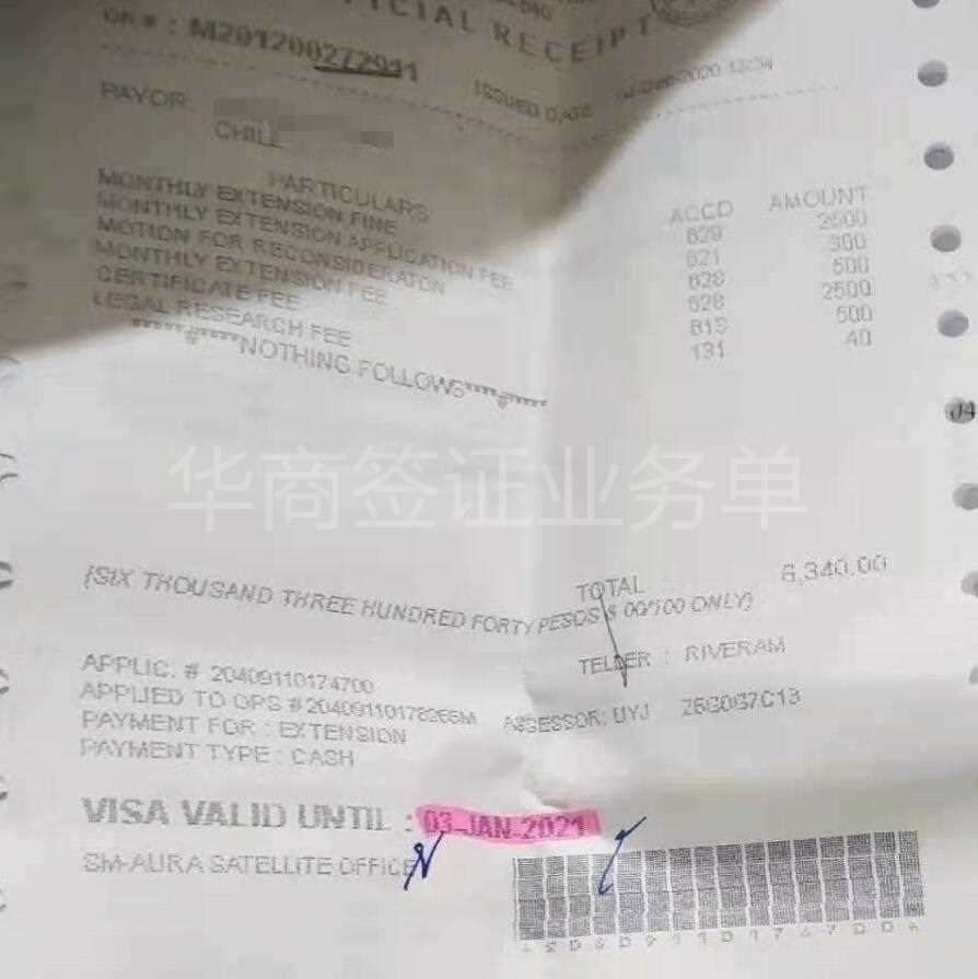 菲律宾薄荷岛延长<strong>签证</strong>（薄荷岛攻略）