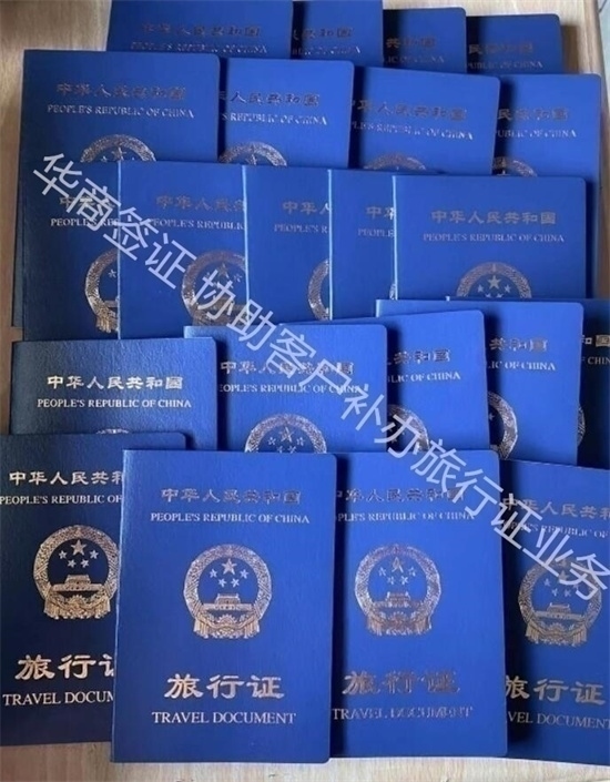 去菲律宾大使馆如何办旅行证(所需准备材料)