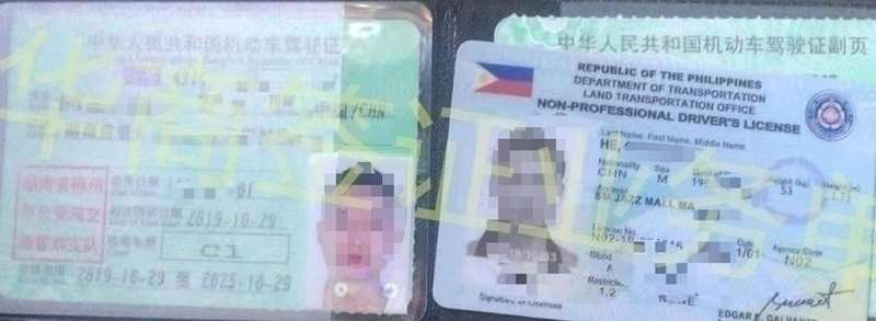 菲律宾驾照在中国能否使用