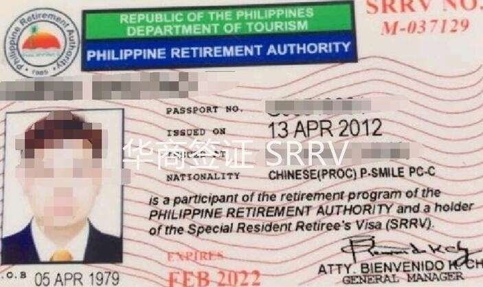 菲律宾什么签证又叫做养老签证呢？