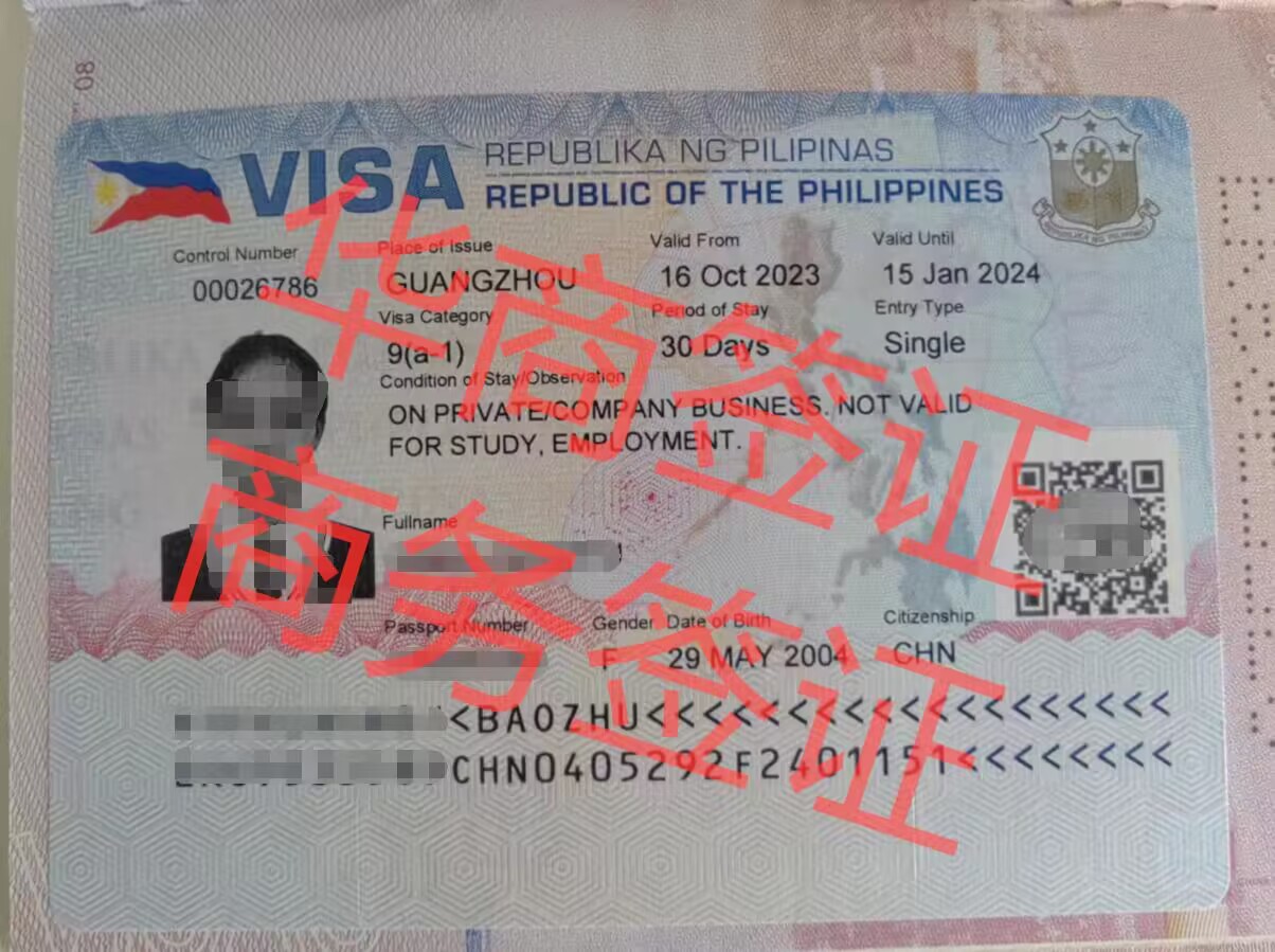 菲律宾商务签证不用护照吗（菲律宾商务签证申请材料）