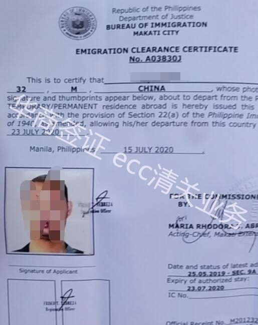 菲律宾ECC清关要不要证件照？要多大规格的？