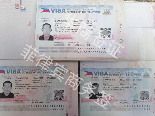  商务签可以入境菲律宾吗