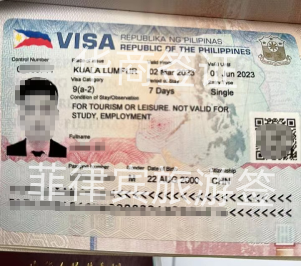 办理菲律宾护照(游学护照)时间多久
