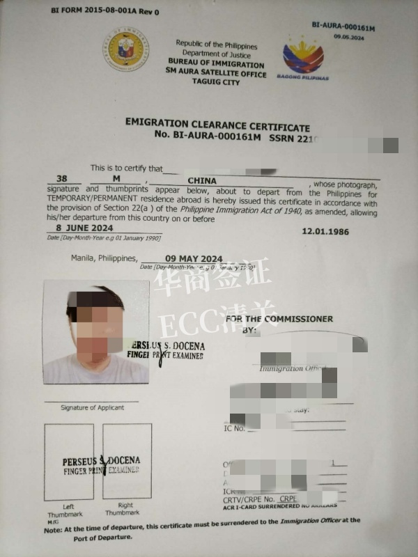 菲律宾9G工签回国要做ECC清关吗(要多少钱)