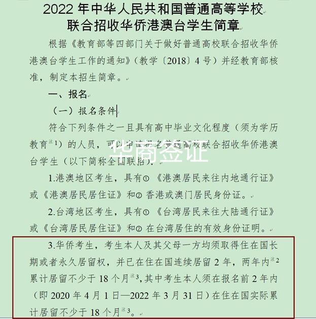 菲律宾华侨联考能减多少分(怎么报名)