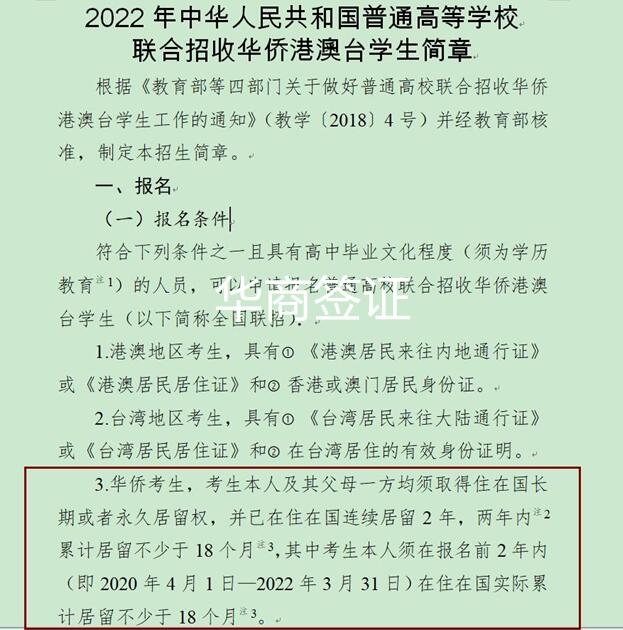 菲律宾永居签证华侨联考(永居签证讲解)