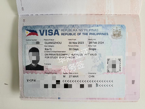 菲律宾商务签证出签快吗(需要多久)