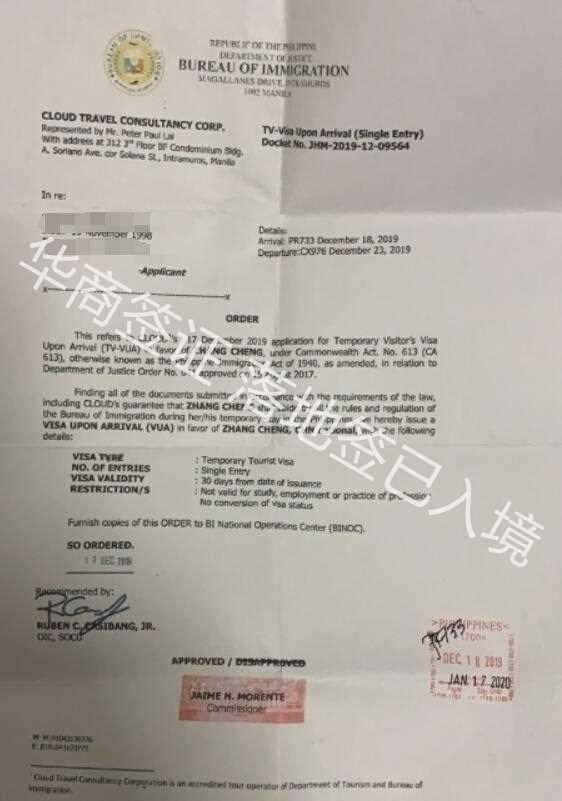 菲律宾落地签<strong>遣返</strong>手续怎么办理？