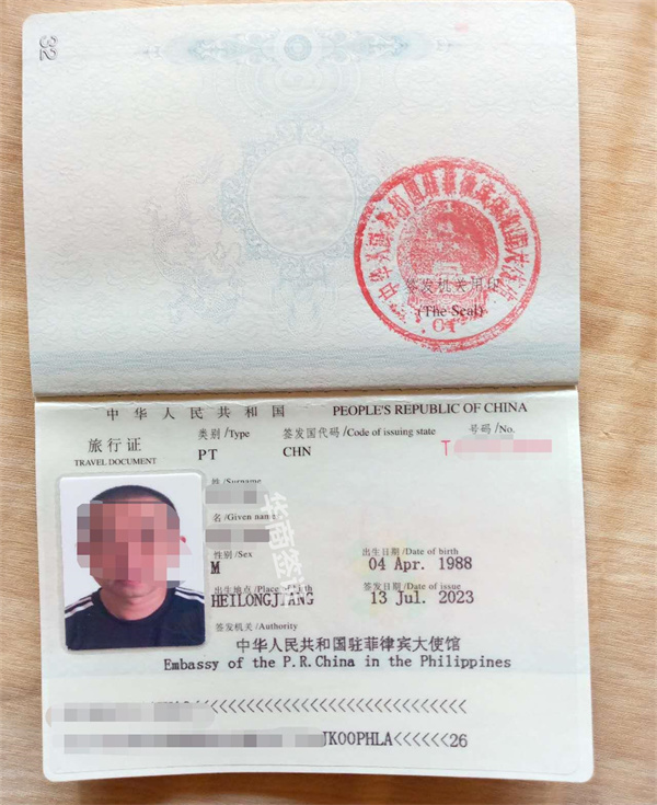  菲律宾旅行证补办流程